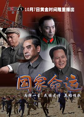 大菩萨岭1966