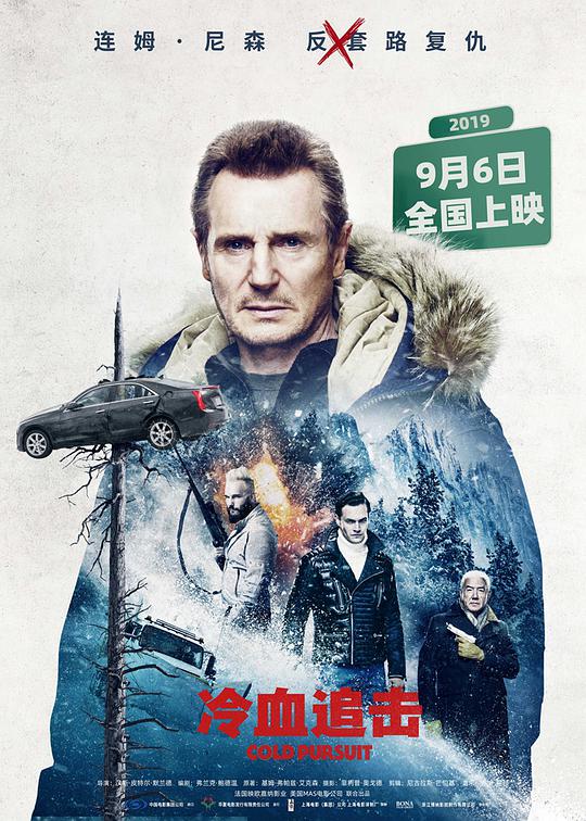 丛林中的莫扎特 第四季