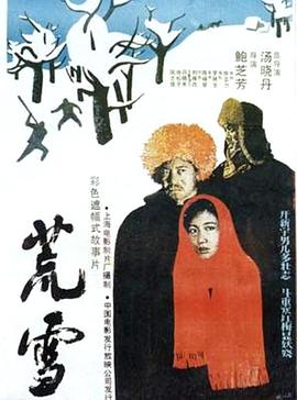 越野飞驰