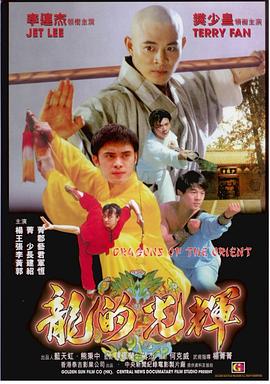 老千2：神之手 2014