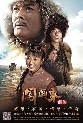 功夫食人族