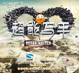 动物神探队