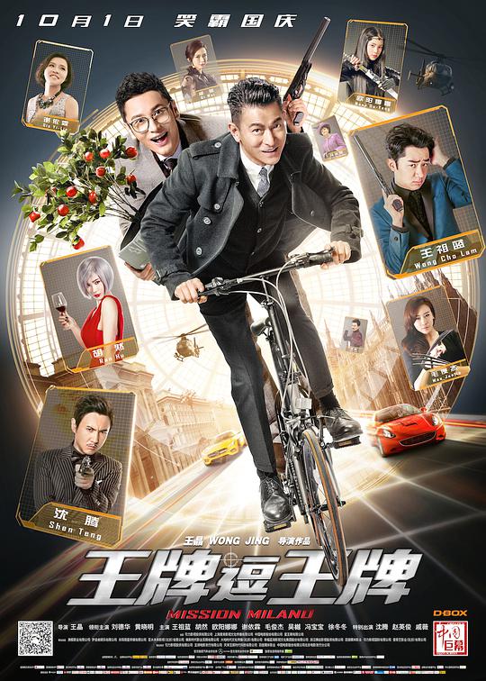 我们并非国王之子