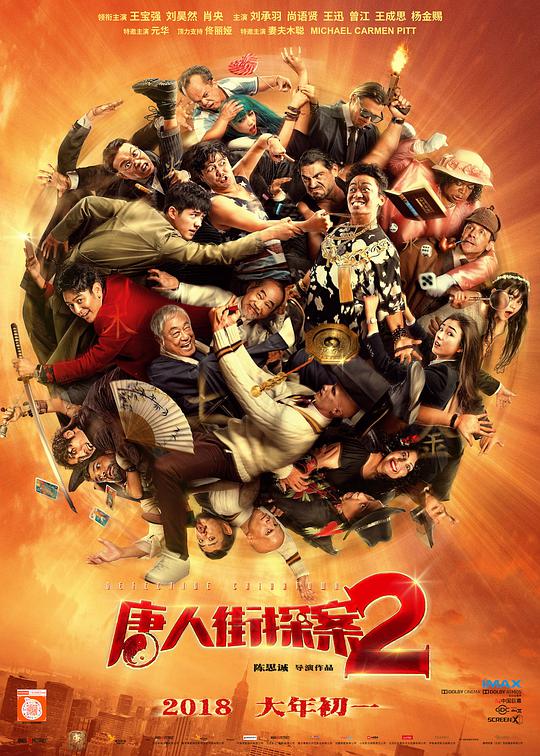 先遣连