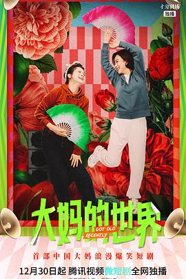 鬼瞳警探