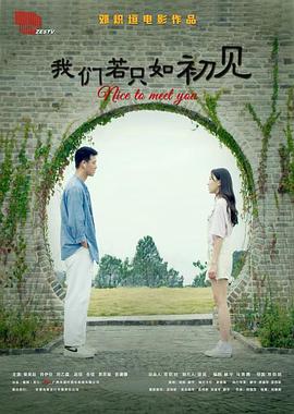 闭眼 第二季