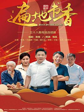 毛骨悚然之红衣男孩 2018