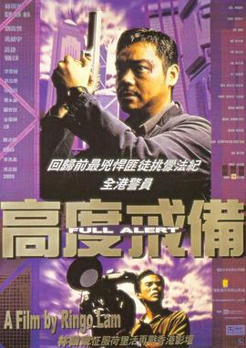 致命武器 2023