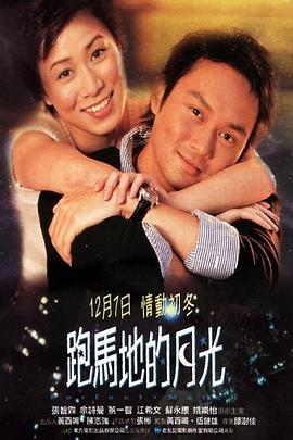 多格拉之歌
