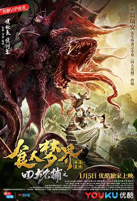 外星精神病