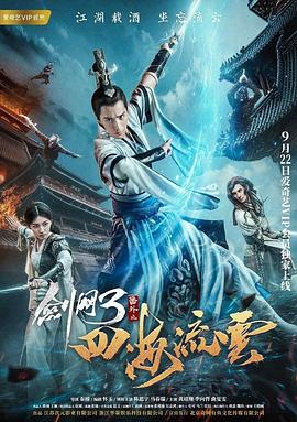 杀出绿林
