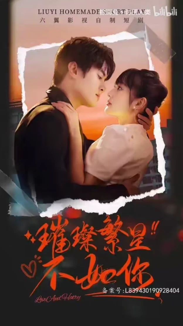 爆蛋晶英