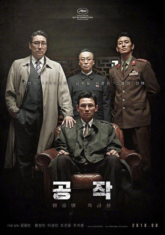 国际刑警 国语