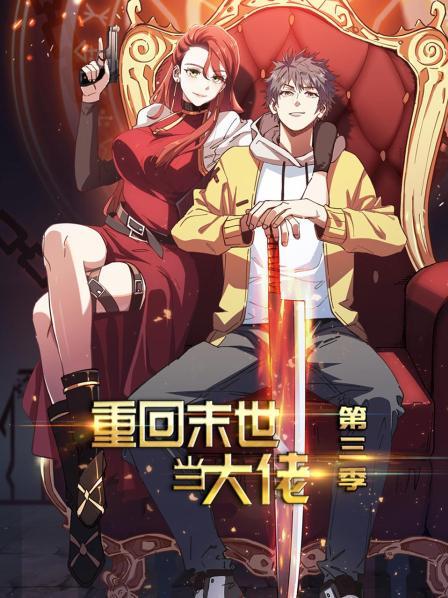女老板：杰姬·科林斯的故事