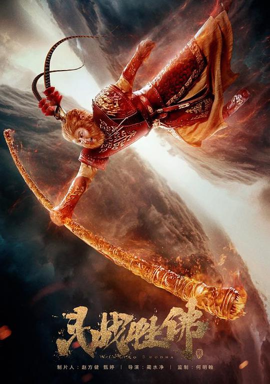 听风捉影