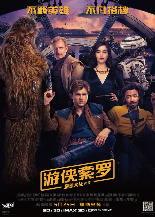 冒险王卫斯理之无名发