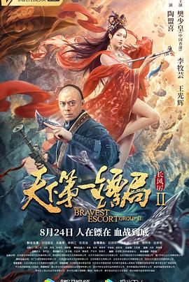 极速前进 第二十八季