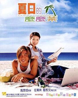 飞行家(普通话版)