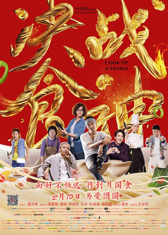 罪恶黑名单 第五季