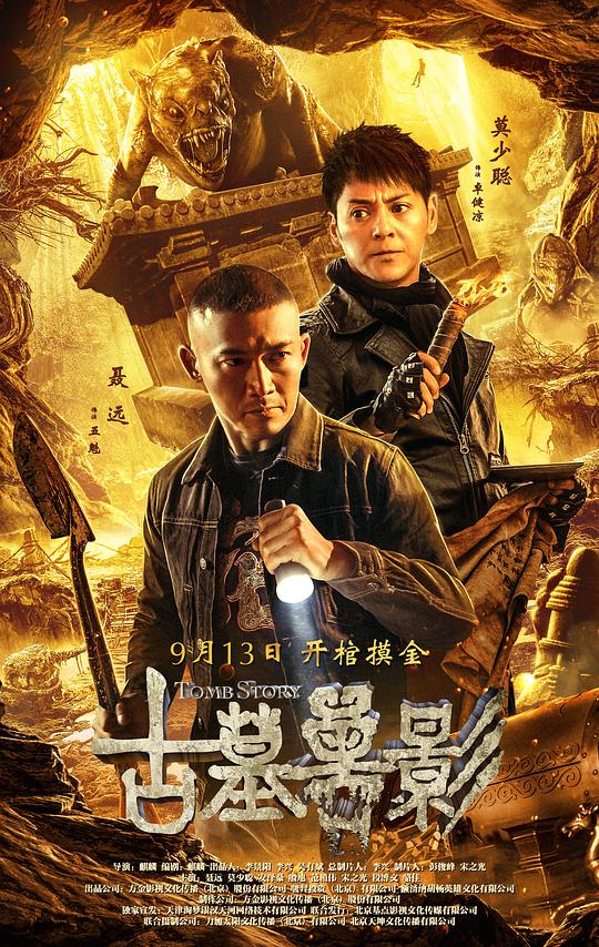仙剑奇侠传一