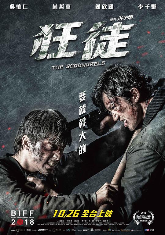 左脚右脚