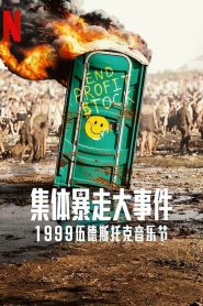 阿莱蒂公主