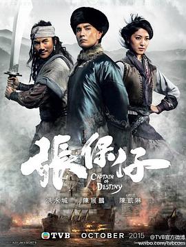 宅门劫