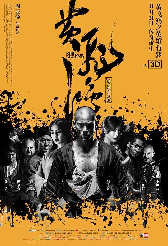 阴魂消散