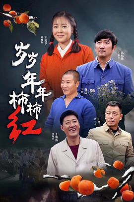 高三