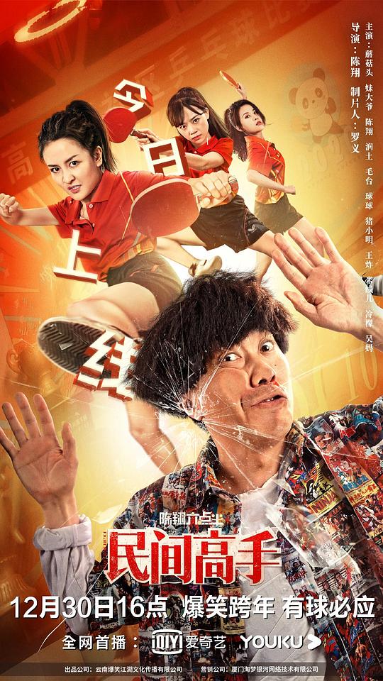 万里走单骑 第三季