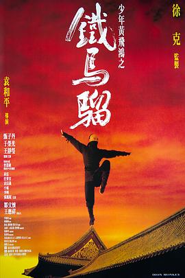西游奇遇记 2015