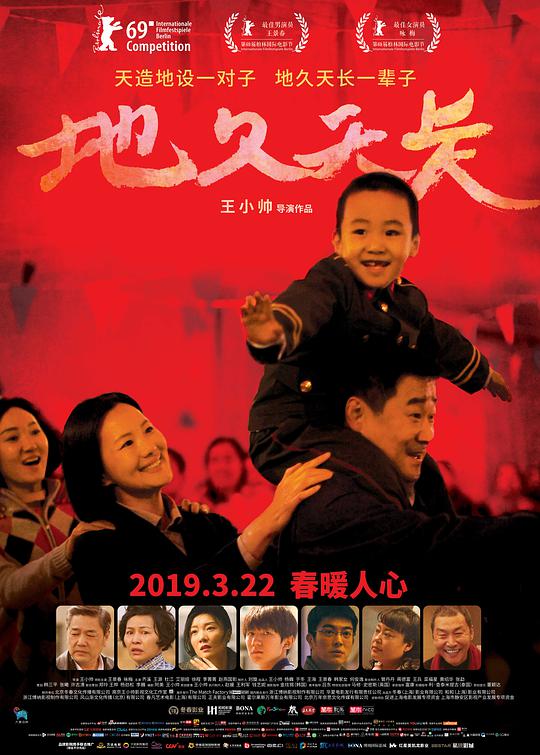 为梦想发车