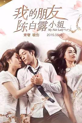 伊丽莎白 普通话