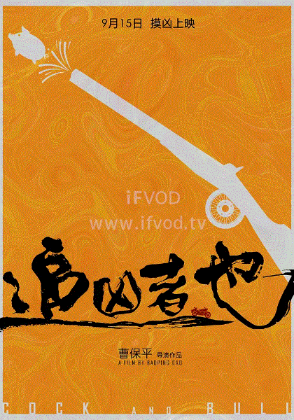 错位青春 第一季