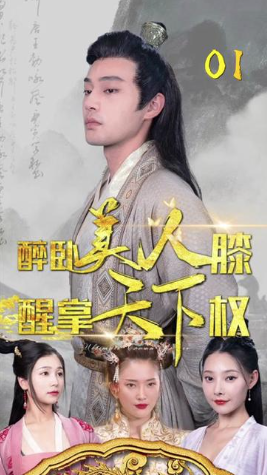 宽屏聊斋之冥婚