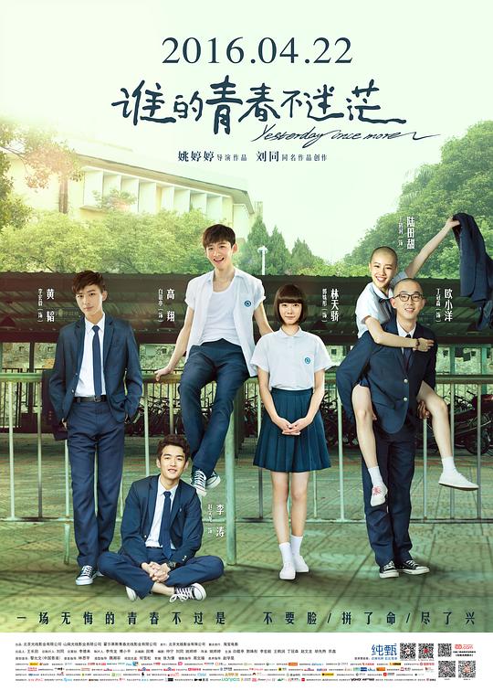 血的游戏