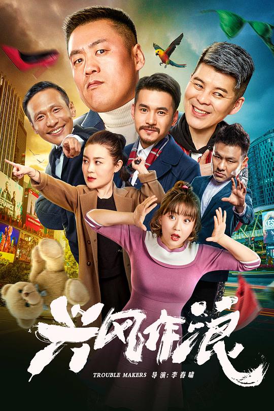 丛林怪物