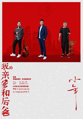 惊狂七小时