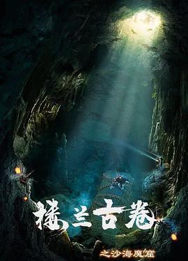 偷龙转凤泰语
