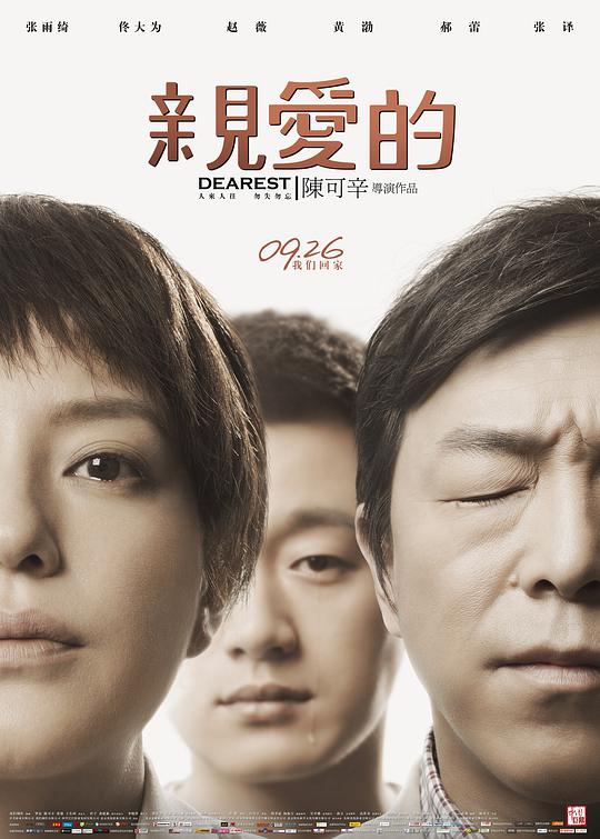 哥们儿 2022