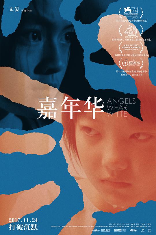 临渊而立