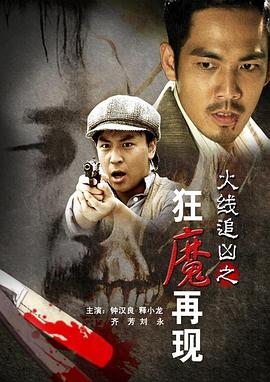 迷信 第一季