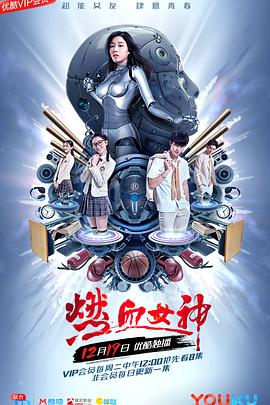 高墙边的混乱第一季