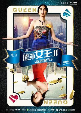 神探狄仁杰前传