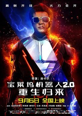 警报器
