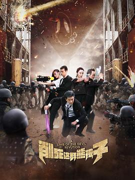 复仇者联盟4：终局之战