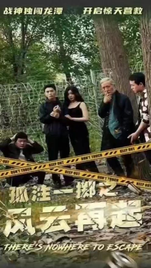 监狱疑云
