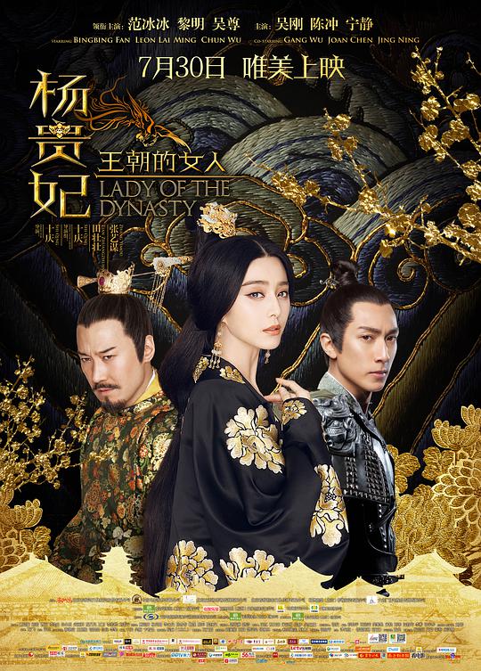 蓝宝石之谜 剧场版