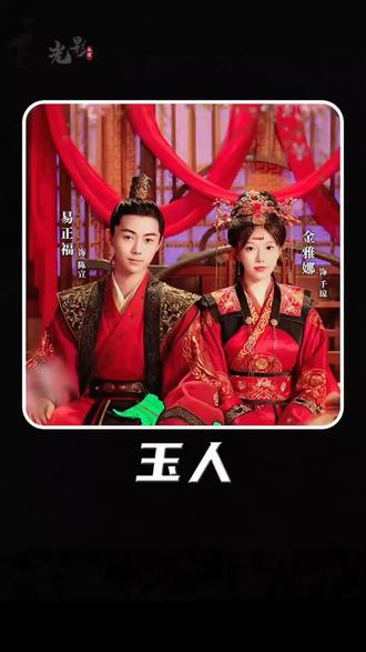 智慧中国第二季