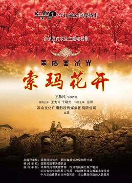 爱情故事